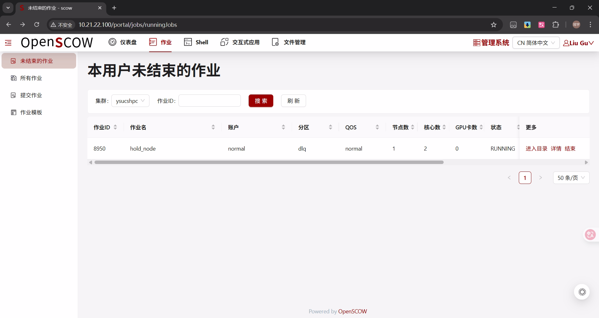 正在运行的任务